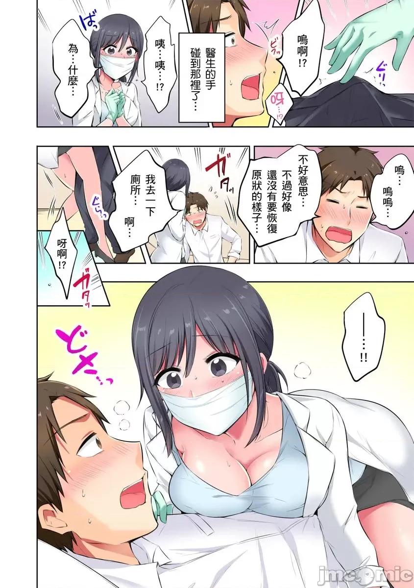 「抱歉医生，妳的胸部让我勃起了…」十年后的再度重逢，牙医师为我进行情色诊疗!? 「抱歉医生，妳的胸部让我勃起了…」十年后的再度重逢，巨乳牙医师为我进行情色诊疗!?  [雪国] 「先生、おっぱい当たってます…」10年ぶりに再会した幼なじみは…ちょいエロ齿科医！？【フルカラー】 第10页