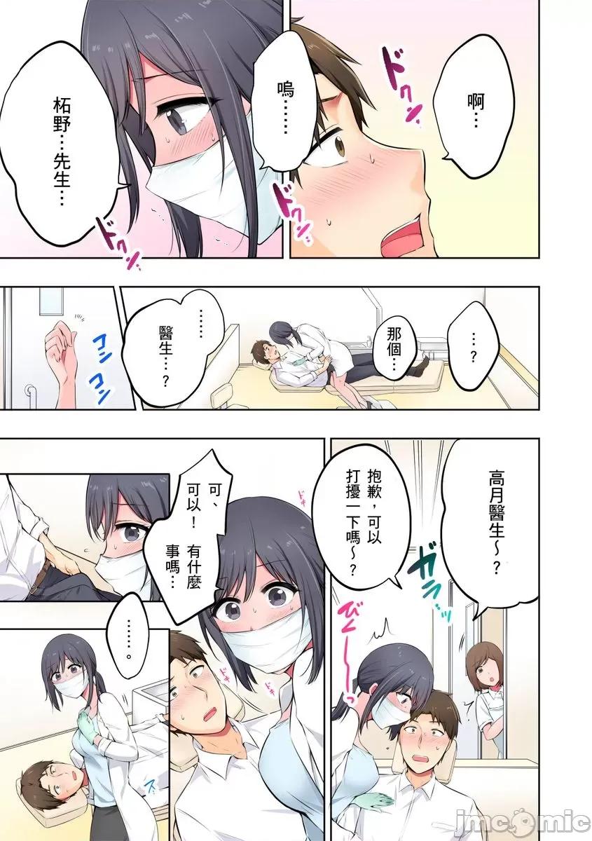 「抱歉医生，妳的胸部让我勃起了…」十年后的再度重逢，牙医师为我进行情色诊疗!? 「抱歉医生，妳的胸部让我勃起了…」十年后的再度重逢，巨乳牙医师为我进行情色诊疗!?  [雪国] 「先生、おっぱい当たってます…」10年ぶりに再会した幼なじみは…ちょいエロ齿科医！？【フルカラー】 第11页