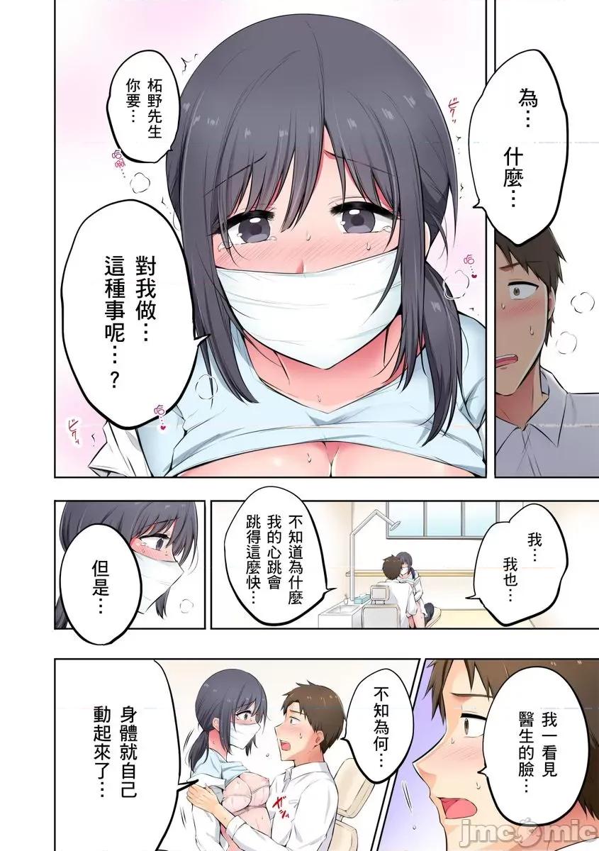 「抱歉医生，妳的胸部让我勃起了…」十年后的再度重逢，牙医师为我进行情色诊疗!? 「抱歉医生，妳的胸部让我勃起了…」十年后的再度重逢，巨乳牙医师为我进行情色诊疗!?  [雪国] 「先生、おっぱい当たってます…」10年ぶりに再会した幼なじみは…ちょいエロ齿科医！？【フルカラー】 第22页