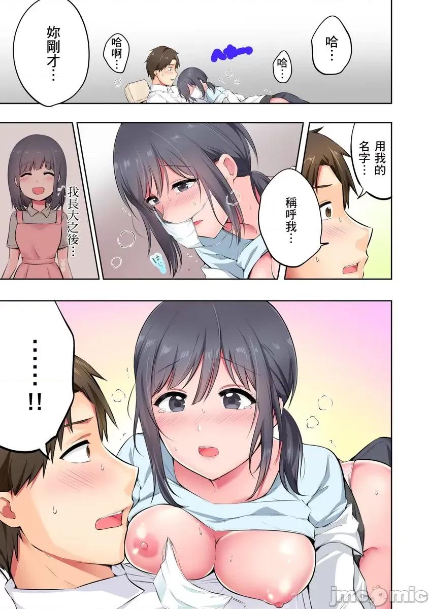 「抱歉医生，妳的胸部让我勃起了…」十年后的再度重逢，牙医师为我进行情色诊疗!? 「抱歉医生，妳的胸部让我勃起了…」十年后的再度重逢，巨乳牙医师为我进行情色诊疗!?  [雪国] 「先生、おっぱい当たってます…」10年ぶりに再会した幼なじみは…ちょいエロ齿科医！？【フルカラー】 第25页