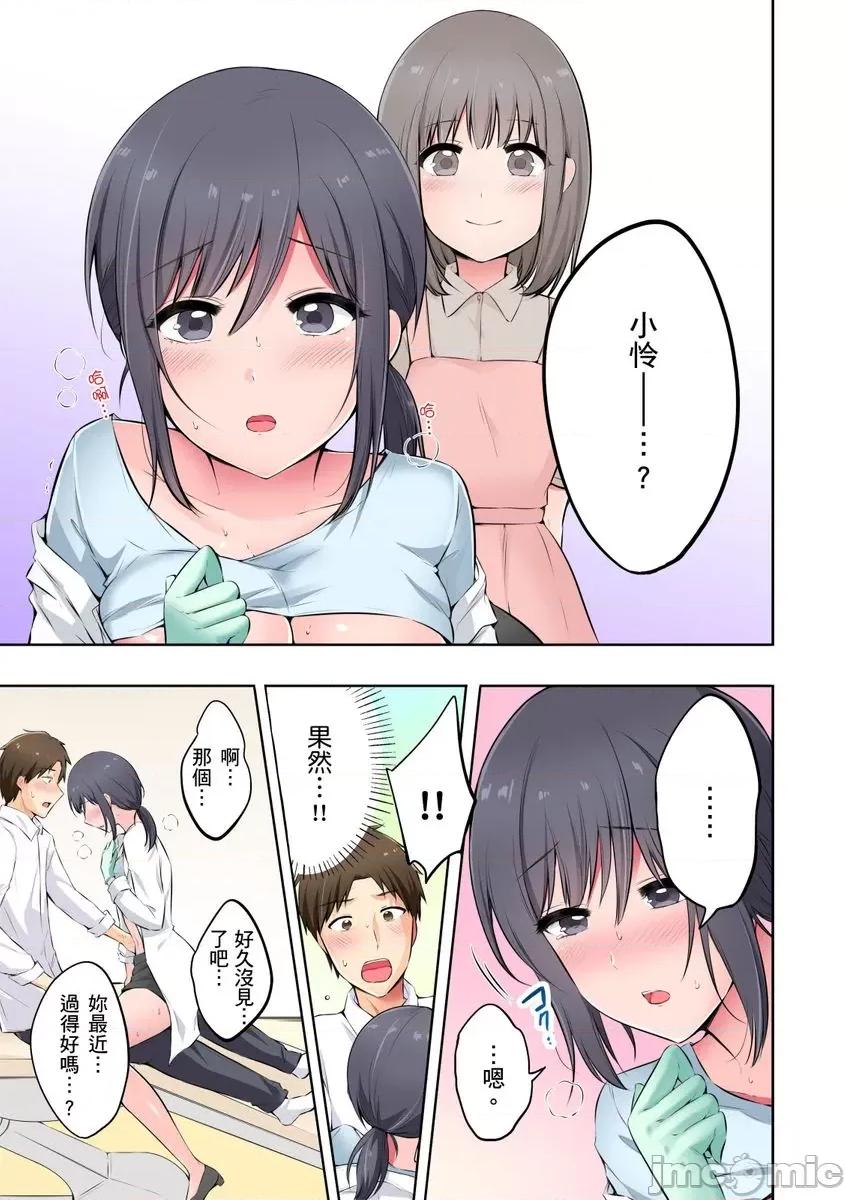 「抱歉医生，妳的胸部让我勃起了…」十年后的再度重逢，牙医师为我进行情色诊疗!? [259142]「抱歉医生，妳的胸部让我勃起了…」十年后的再度重逢，巨乳牙医师为我进行情色诊疗!？ 02.zip 第3页