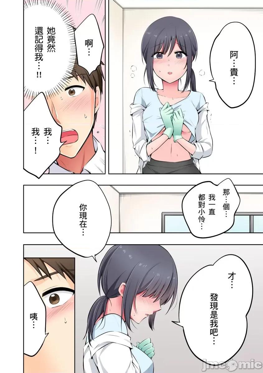 「抱歉医生，妳的胸部让我勃起了…」十年后的再度重逢，牙医师为我进行情色诊疗!? [259142]「抱歉医生，妳的胸部让我勃起了…」十年后的再度重逢，巨乳牙医师为我进行情色诊疗!？ 02.zip 第4页
