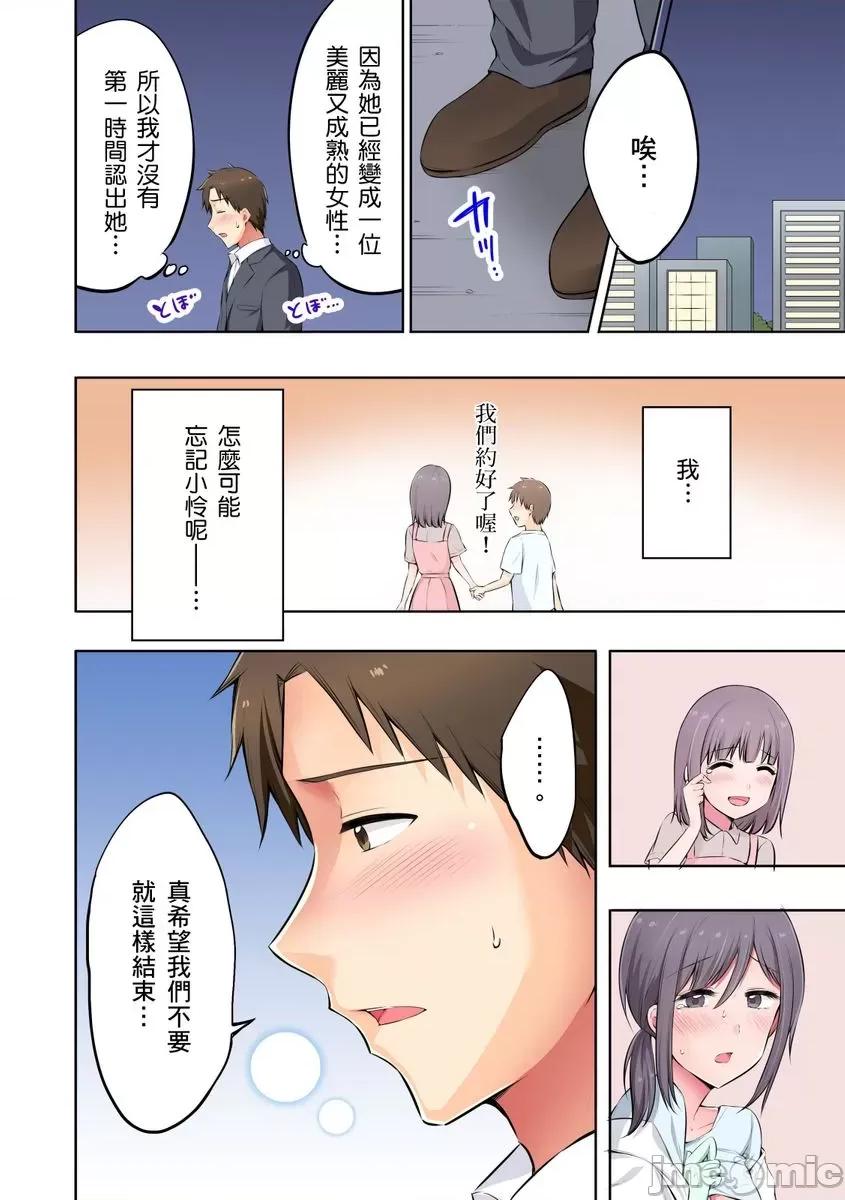 「抱歉医生，妳的胸部让我勃起了…」十年后的再度重逢，牙医师为我进行情色诊疗!? [259142]「抱歉医生，妳的胸部让我勃起了…」十年后的再度重逢，巨乳牙医师为我进行情色诊疗!？ 02.zip 第6页