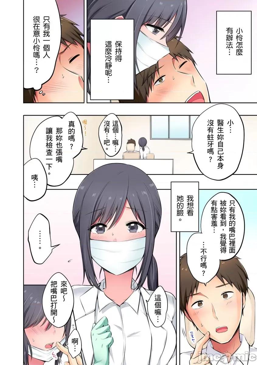 「抱歉医生，妳的胸部让我勃起了…」十年后的再度重逢，牙医师为我进行情色诊疗!? [259142]「抱歉医生，妳的胸部让我勃起了…」十年后的再度重逢，巨乳牙医师为我进行情色诊疗!？ 02.zip 第8页