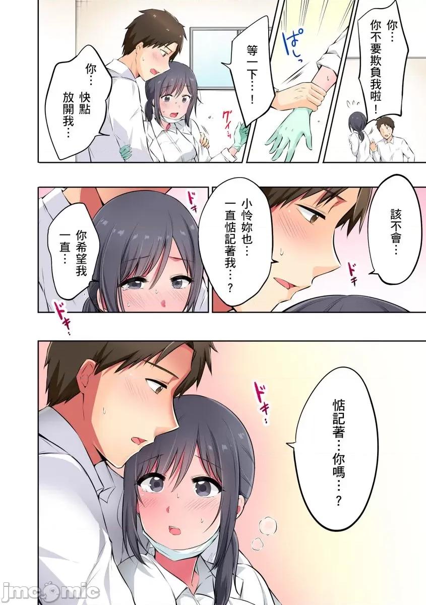 「抱歉医生，妳的胸部让我勃起了…」十年后的再度重逢，牙医师为我进行情色诊疗!? [259142]「抱歉医生，妳的胸部让我勃起了…」十年后的再度重逢，巨乳牙医师为我进行情色诊疗!？ 02.zip 第10页