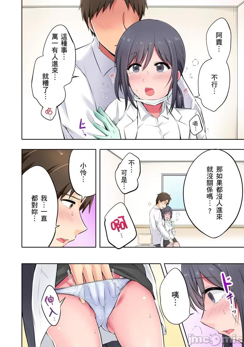 「抱歉医生，妳的胸部让我勃起了…」十年后的再度重逢，牙医师为我进行情色诊疗!? [259142]「抱歉医生，妳的胸部让我勃起了…」十年后的再度重逢，巨乳牙医师为我进行情色诊疗!？ 02.zip 第12页