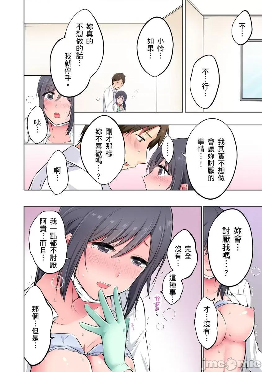 「抱歉医生，妳的胸部让我勃起了…」十年后的再度重逢，牙医师为我进行情色诊疗!? [259142]「抱歉医生，妳的胸部让我勃起了…」十年后的再度重逢，巨乳牙医师为我进行情色诊疗!？ 02.zip 第20页