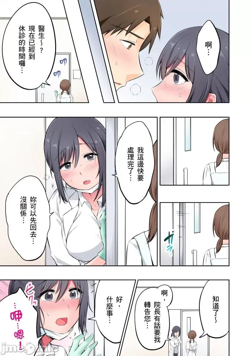 「抱歉医生，妳的胸部让我勃起了…」十年后的再度重逢，牙医师为我进行情色诊疗!? [259142]「抱歉医生，妳的胸部让我勃起了…」十年后的再度重逢，巨乳牙医师为我进行情色诊疗!？ 02.zip 第21页