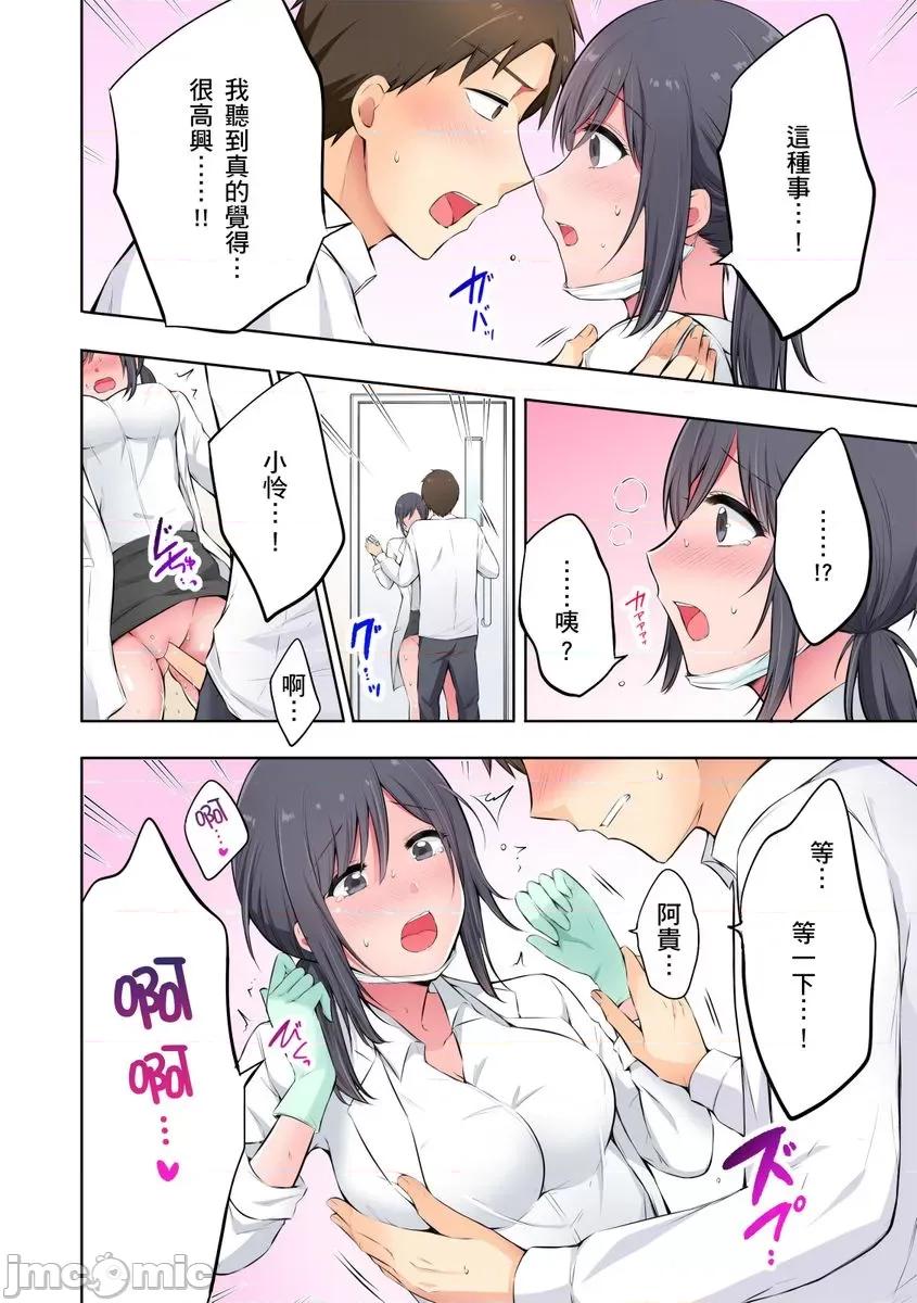 「抱歉医生，妳的胸部让我勃起了…」十年后的再度重逢，牙医师为我进行情色诊疗!? [259142]「抱歉医生，妳的胸部让我勃起了…」十年后的再度重逢，巨乳牙医师为我进行情色诊疗!？ 02.zip 第26页