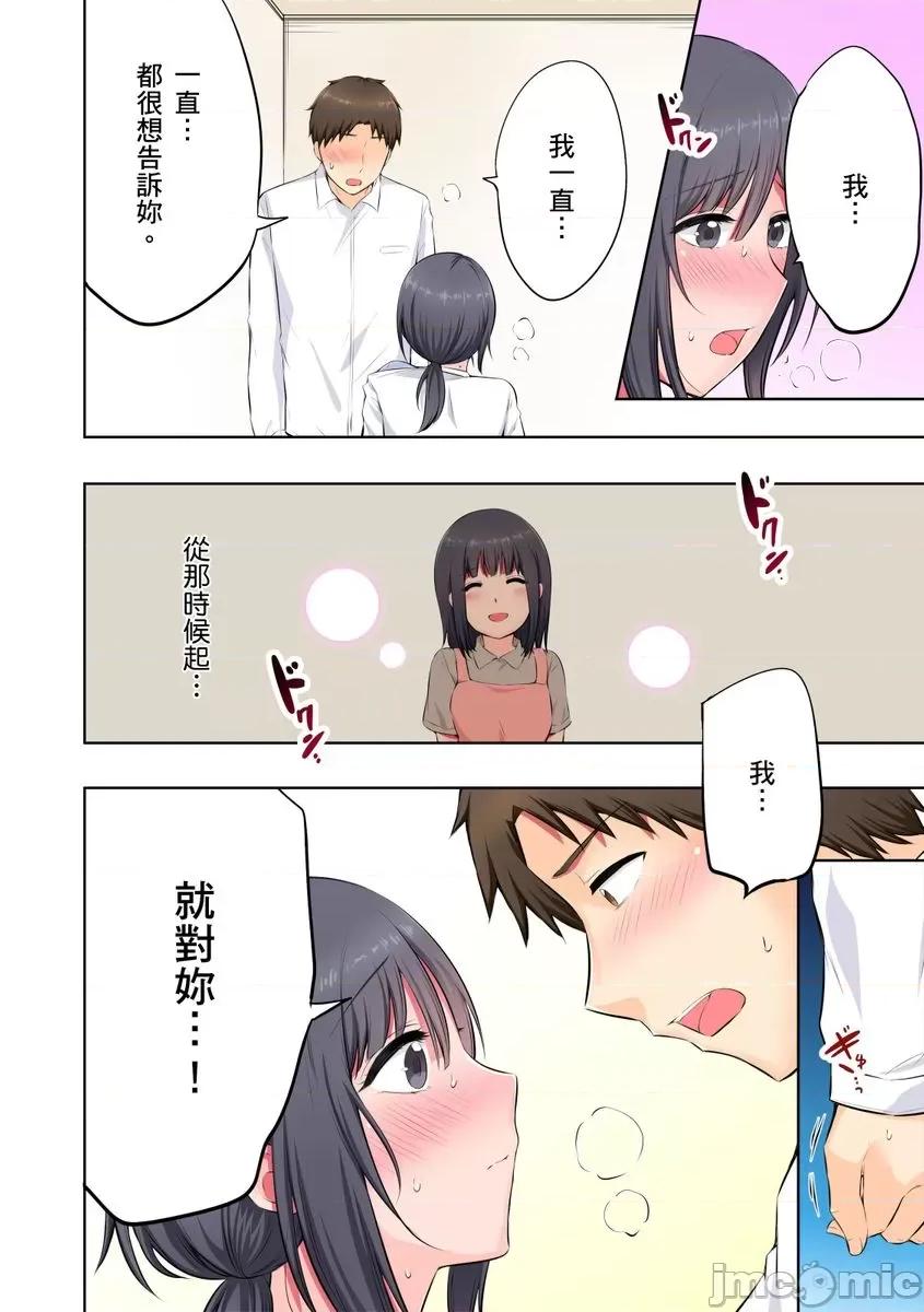 「抱歉医生，妳的胸部让我勃起了…」十年后的再度重逢，牙医师为我进行情色诊疗!? [259152]「抱歉医生，妳的胸部让我勃起了…」十年后的再度重逢，巨乳牙医师为我进行情色诊疗!？ 03 第10页