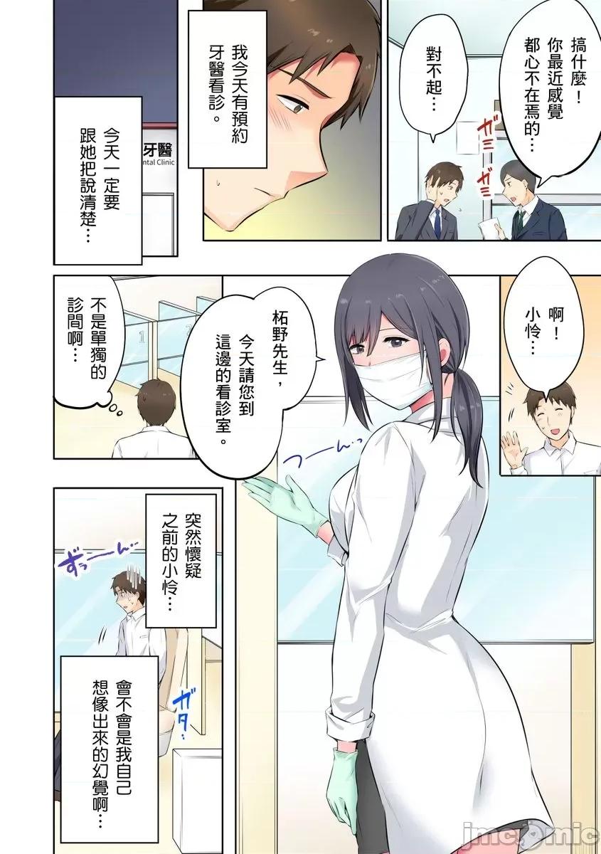 「抱歉医生，妳的胸部让我勃起了…」十年后的再度重逢，牙医师为我进行情色诊疗!? [259152]「抱歉医生，妳的胸部让我勃起了…」十年后的再度重逢，巨乳牙医师为我进行情色诊疗!？ 03 第14页