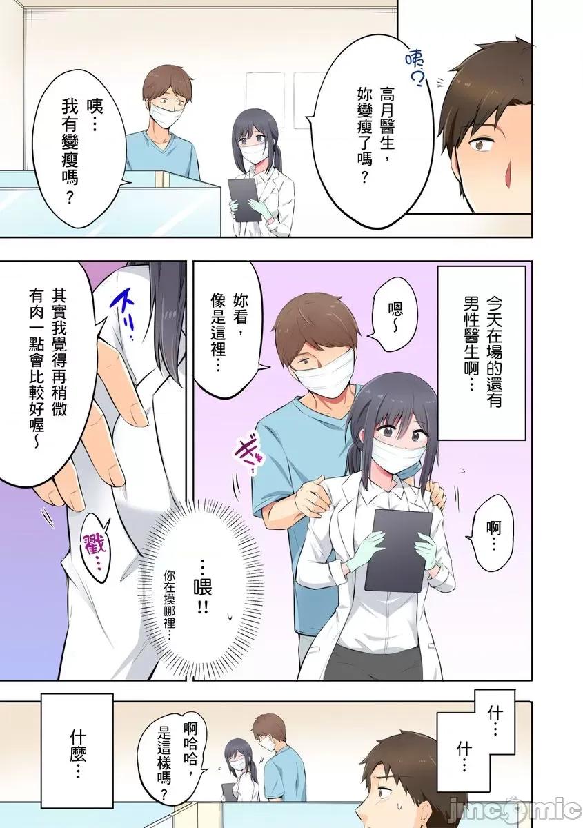 「抱歉医生，妳的胸部让我勃起了…」十年后的再度重逢，牙医师为我进行情色诊疗!? [259152]「抱歉医生，妳的胸部让我勃起了…」十年后的再度重逢，巨乳牙医师为我进行情色诊疗!？ 03 第15页