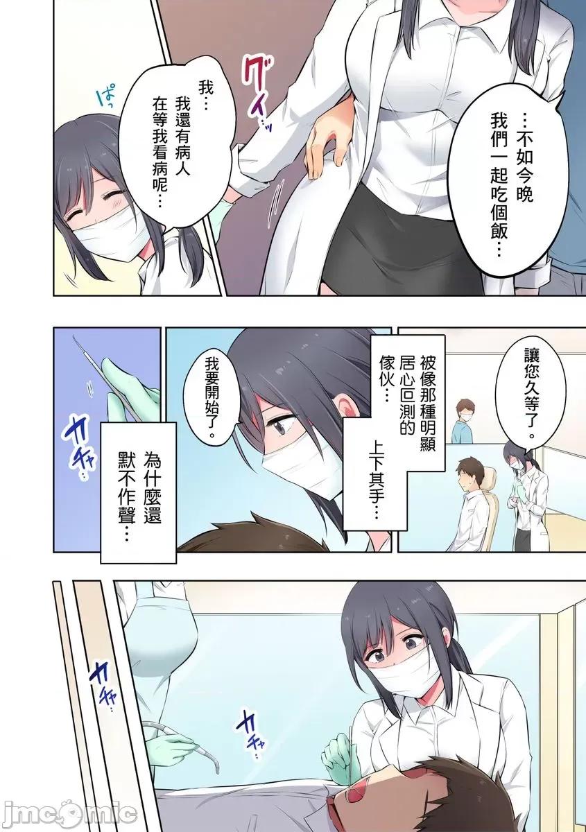 「抱歉医生，妳的胸部让我勃起了…」十年后的再度重逢，牙医师为我进行情色诊疗!? [259152]「抱歉医生，妳的胸部让我勃起了…」十年后的再度重逢，巨乳牙医师为我进行情色诊疗!？ 03 第16页