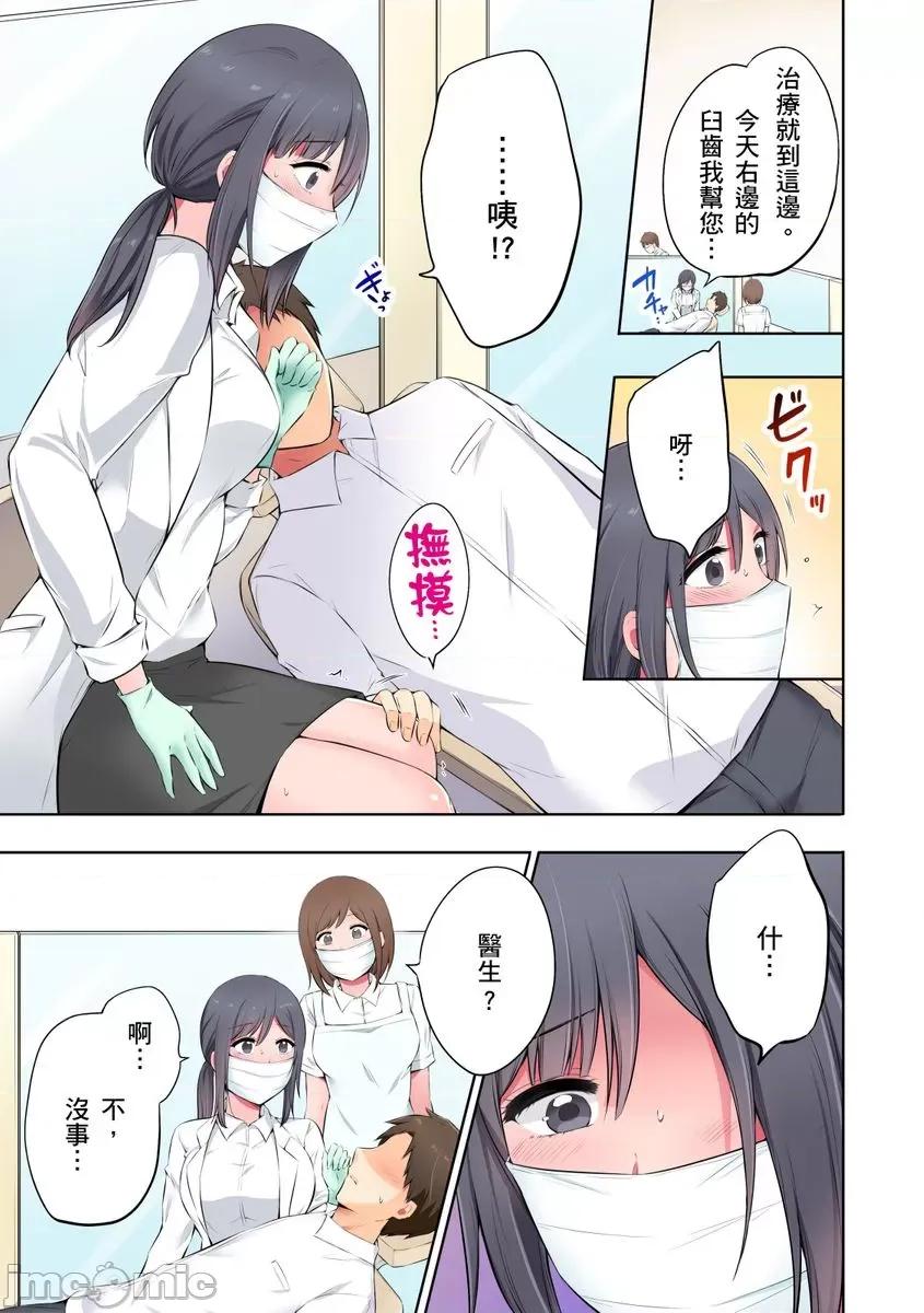 「抱歉医生，妳的胸部让我勃起了…」十年后的再度重逢，牙医师为我进行情色诊疗!? [259152]「抱歉医生，妳的胸部让我勃起了…」十年后的再度重逢，巨乳牙医师为我进行情色诊疗!？ 03 第17页