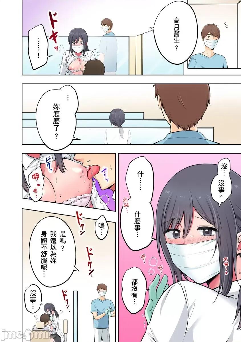 「抱歉医生，妳的胸部让我勃起了…」十年后的再度重逢，牙医师为我进行情色诊疗!? [259152]「抱歉医生，妳的胸部让我勃起了…」十年后的再度重逢，巨乳牙医师为我进行情色诊疗!？ 03 第24页