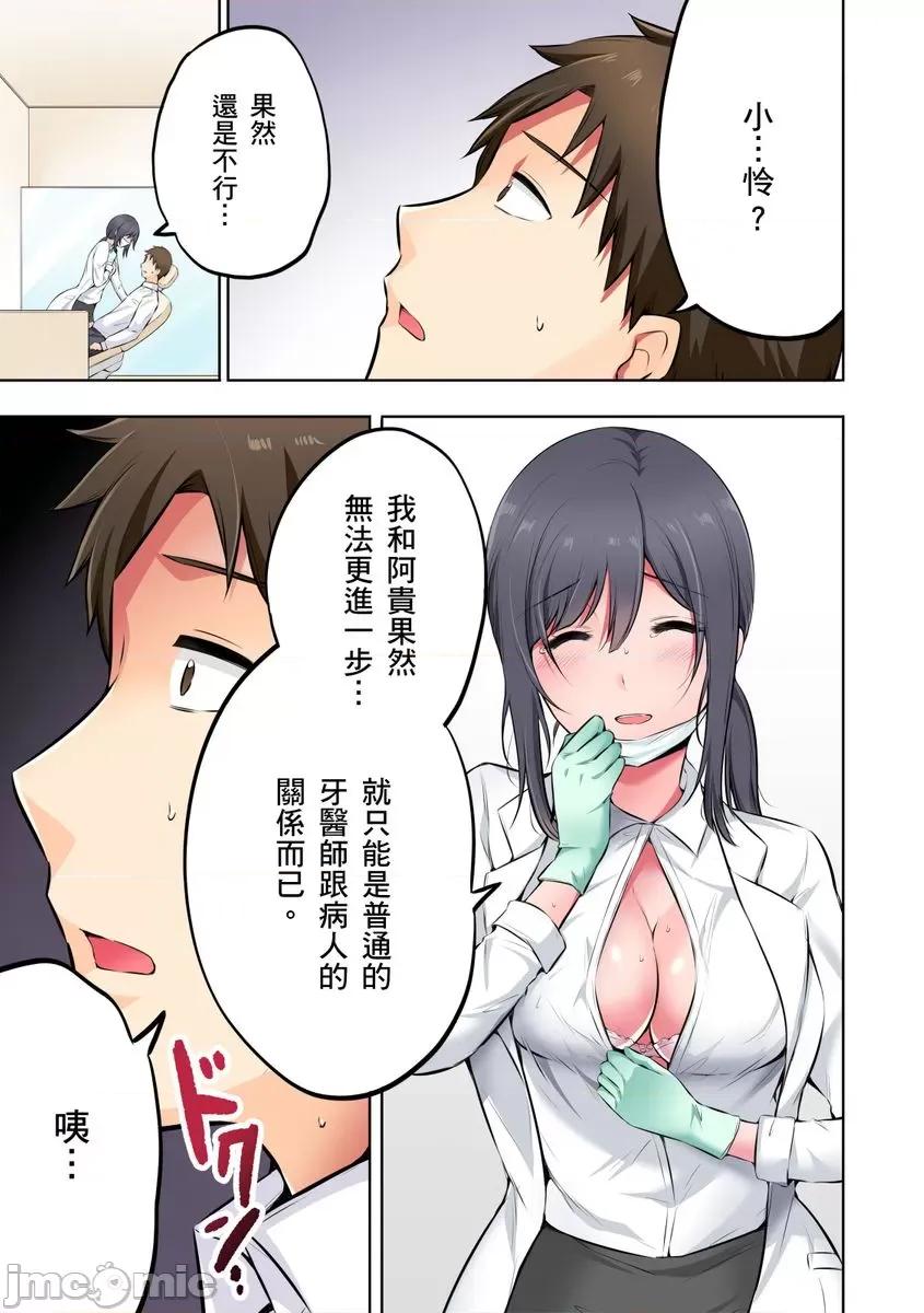 「抱歉医生，妳的胸部让我勃起了…」十年后的再度重逢，牙医师为我进行情色诊疗!? [259162]「抱歉医生，妳的胸部让我勃起了…」十年后的再度重逢，巨乳牙医师为我进行情色诊疗!？ 04.zip 第5页