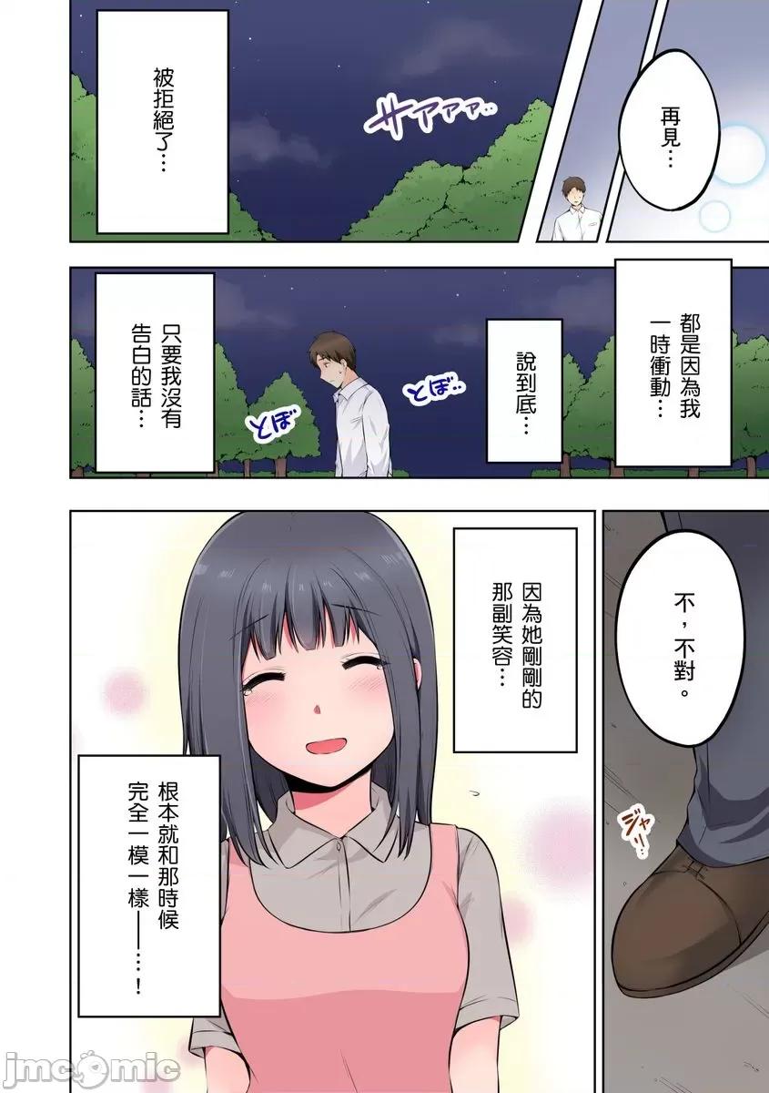 「抱歉医生，妳的胸部让我勃起了…」十年后的再度重逢，牙医师为我进行情色诊疗!? [259162]「抱歉医生，妳的胸部让我勃起了…」十年后的再度重逢，巨乳牙医师为我进行情色诊疗!？ 04.zip 第6页