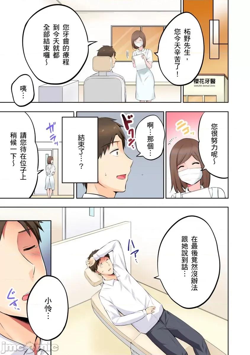 「抱歉医生，妳的胸部让我勃起了…」十年后的再度重逢，牙医师为我进行情色诊疗!? [259162]「抱歉医生，妳的胸部让我勃起了…」十年后的再度重逢，巨乳牙医师为我进行情色诊疗!？ 04.zip 第7页