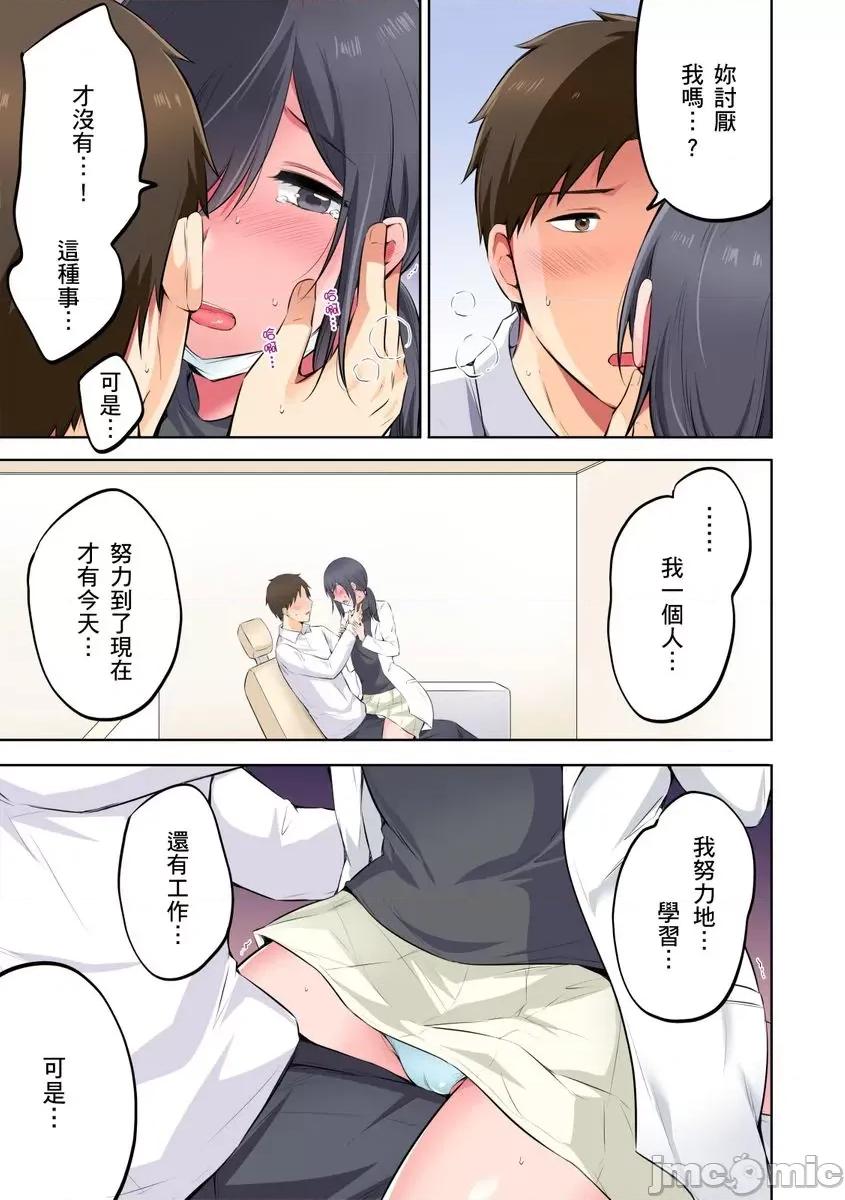「抱歉医生，妳的胸部让我勃起了…」十年后的再度重逢，牙医师为我进行情色诊疗!? [259162]「抱歉医生，妳的胸部让我勃起了…」十年后的再度重逢，巨乳牙医师为我进行情色诊疗!？ 04.zip 第11页