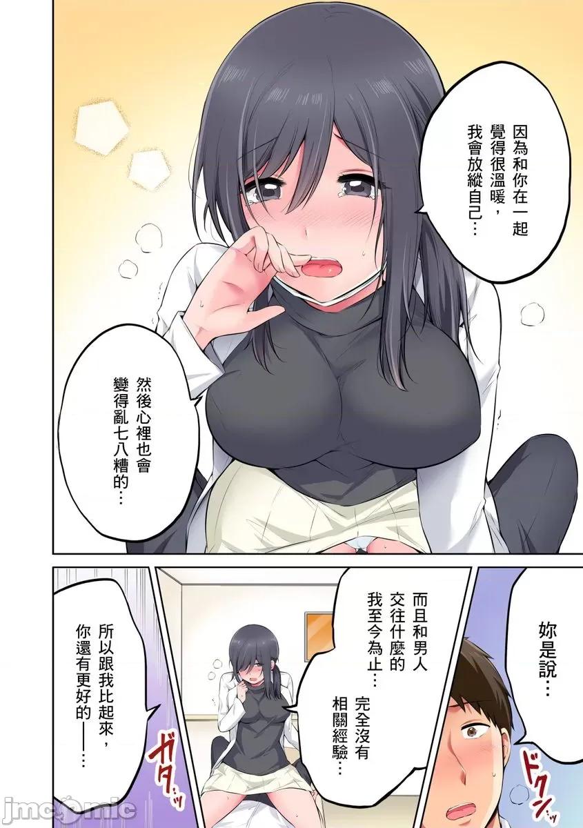 「抱歉医生，妳的胸部让我勃起了…」十年后的再度重逢，牙医师为我进行情色诊疗!? [259162]「抱歉医生，妳的胸部让我勃起了…」十年后的再度重逢，巨乳牙医师为我进行情色诊疗!？ 04.zip 第12页