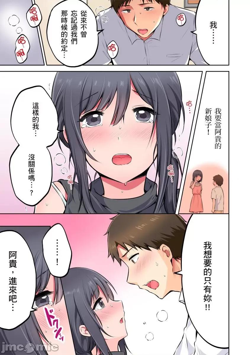「抱歉医生，妳的胸部让我勃起了…」十年后的再度重逢，牙医师为我进行情色诊疗!? [259162]「抱歉医生，妳的胸部让我勃起了…」十年后的再度重逢，巨乳牙医师为我进行情色诊疗!？ 04.zip 第19页