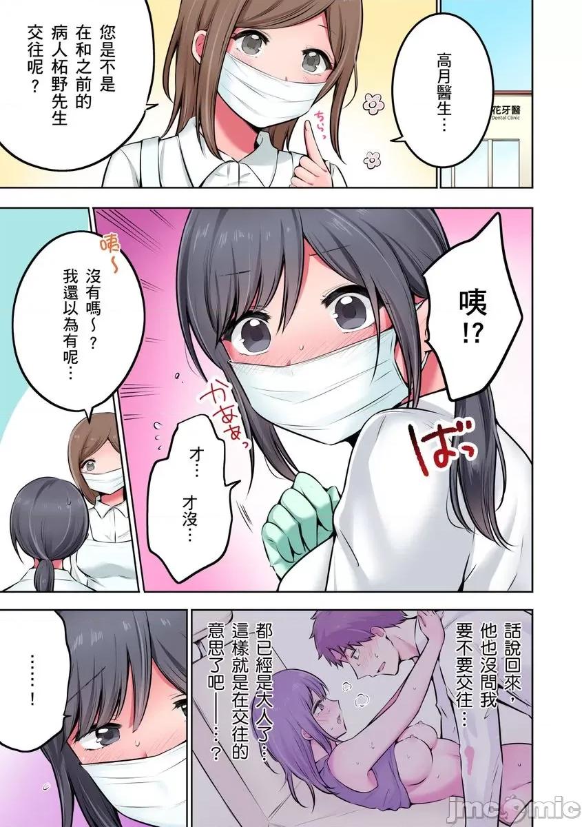 「抱歉医生，妳的胸部让我勃起了…」十年后的再度重逢，牙医师为我进行情色诊疗!? [259172]「抱歉医生，妳的胸部让我勃起了…」十年后的再度重逢，巨乳牙医师为我进行情色诊疗!？ 05.zip 第3页