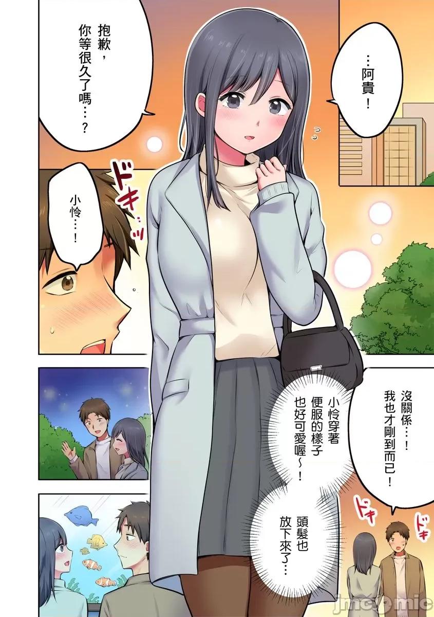 「抱歉医生，妳的胸部让我勃起了…」十年后的再度重逢，牙医师为我进行情色诊疗!? [259172]「抱歉医生，妳的胸部让我勃起了…」十年后的再度重逢，巨乳牙医师为我进行情色诊疗!？ 05.zip 第4页