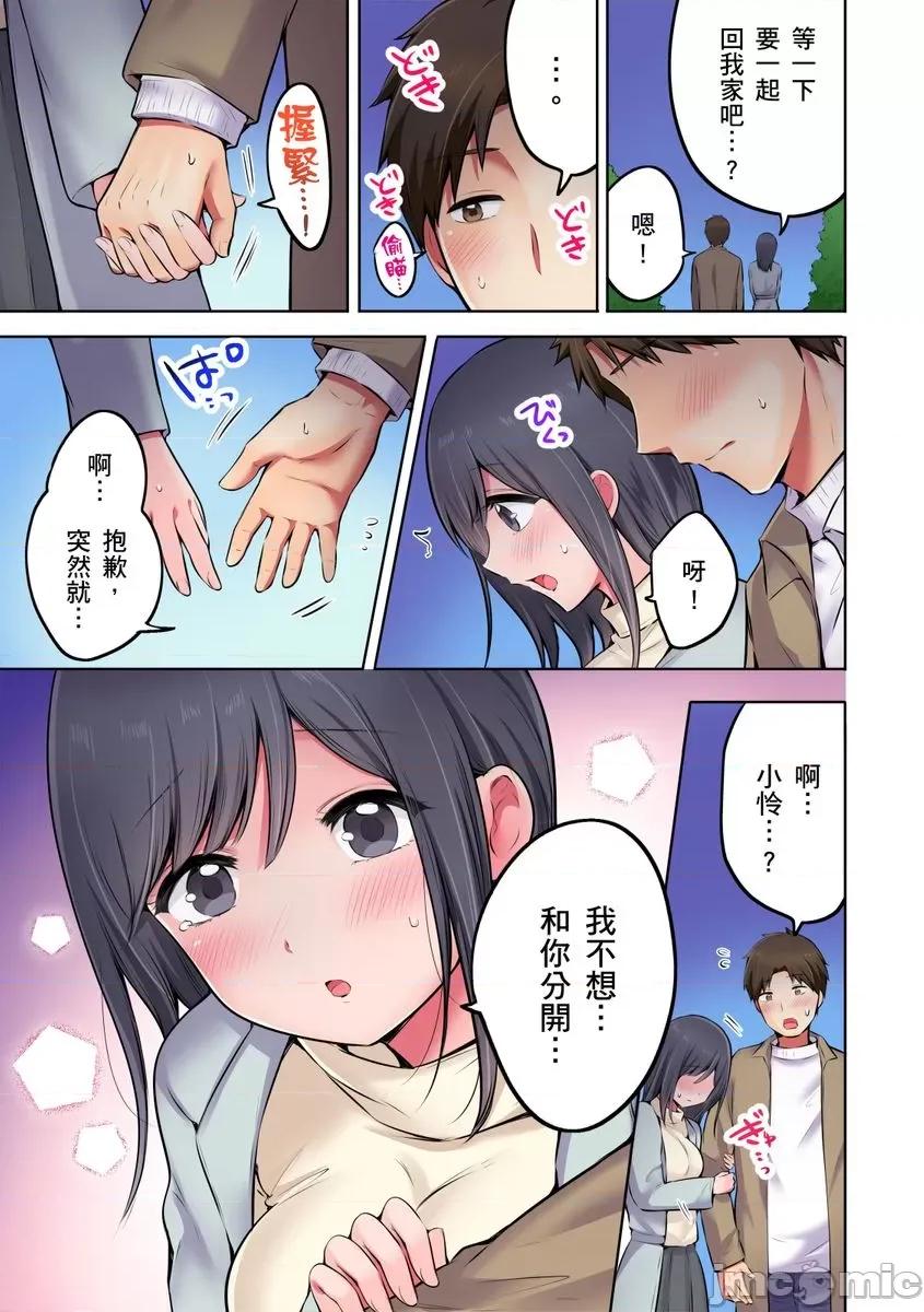 「抱歉医生，妳的胸部让我勃起了…」十年后的再度重逢，牙医师为我进行情色诊疗!? [259172]「抱歉医生，妳的胸部让我勃起了…」十年后的再度重逢，巨乳牙医师为我进行情色诊疗!？ 05.zip 第5页