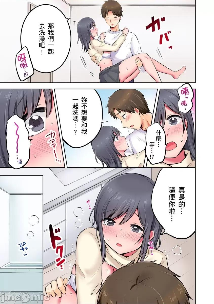 「抱歉医生，妳的胸部让我勃起了…」十年后的再度重逢，牙医师为我进行情色诊疗!? [259172]「抱歉医生，妳的胸部让我勃起了…」十年后的再度重逢，巨乳牙医师为我进行情色诊疗!？ 05.zip 第13页