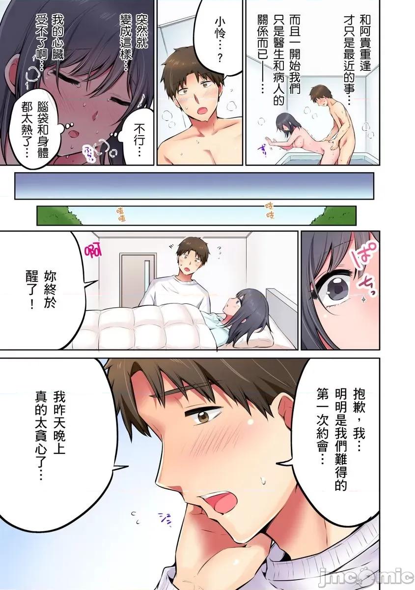 「抱歉医生，妳的胸部让我勃起了…」十年后的再度重逢，牙医师为我进行情色诊疗!? [259172]「抱歉医生，妳的胸部让我勃起了…」十年后的再度重逢，巨乳牙医师为我进行情色诊疗!？ 05.zip 第25页