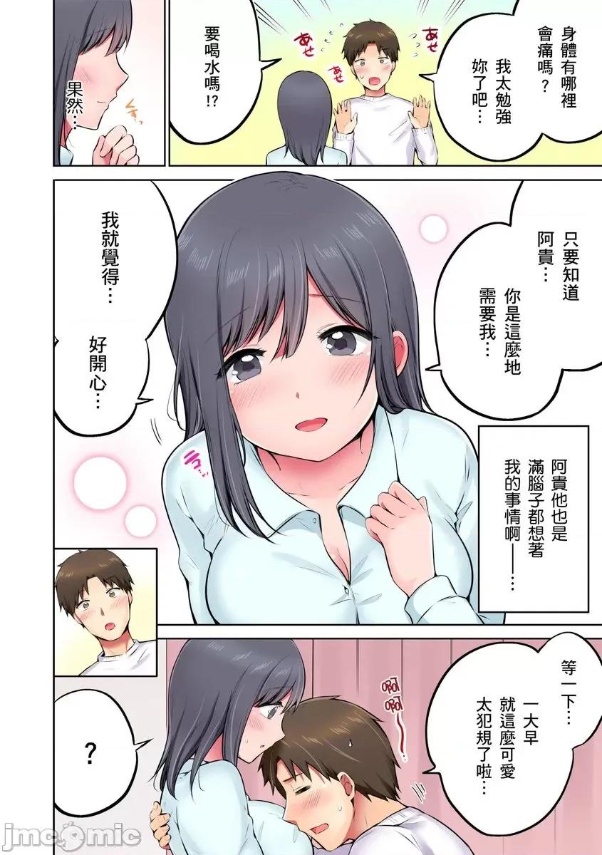 「抱歉医生，妳的胸部让我勃起了…」十年后的再度重逢，牙医师为我进行情色诊疗!? [259172]「抱歉医生，妳的胸部让我勃起了…」十年后的再度重逢，巨乳牙医师为我进行情色诊疗!？ 05.zip 第26页
