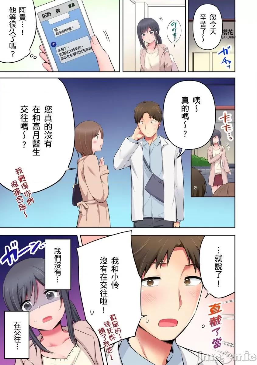 「抱歉医生，妳的胸部让我勃起了…」十年后的再度重逢，牙医师为我进行情色诊疗!? [259182]「抱歉医生，妳的胸部让我勃起了…」十年后的再度重逢，巨乳牙医师为我进行情色诊疗!？ 06.zip 第3页