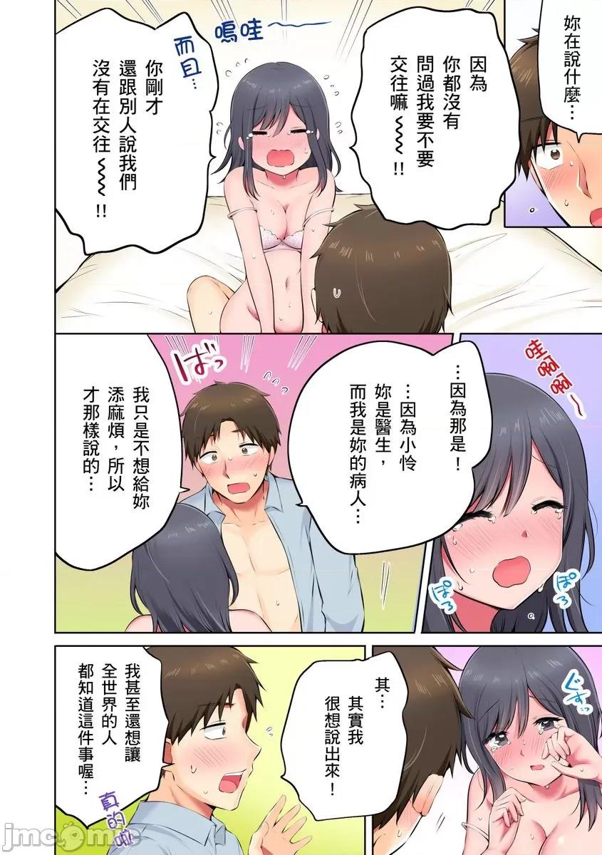 「抱歉医生，妳的胸部让我勃起了…」十年后的再度重逢，牙医师为我进行情色诊疗!? [259182]「抱歉医生，妳的胸部让我勃起了…」十年后的再度重逢，巨乳牙医师为我进行情色诊疗!？ 06.zip 第14页