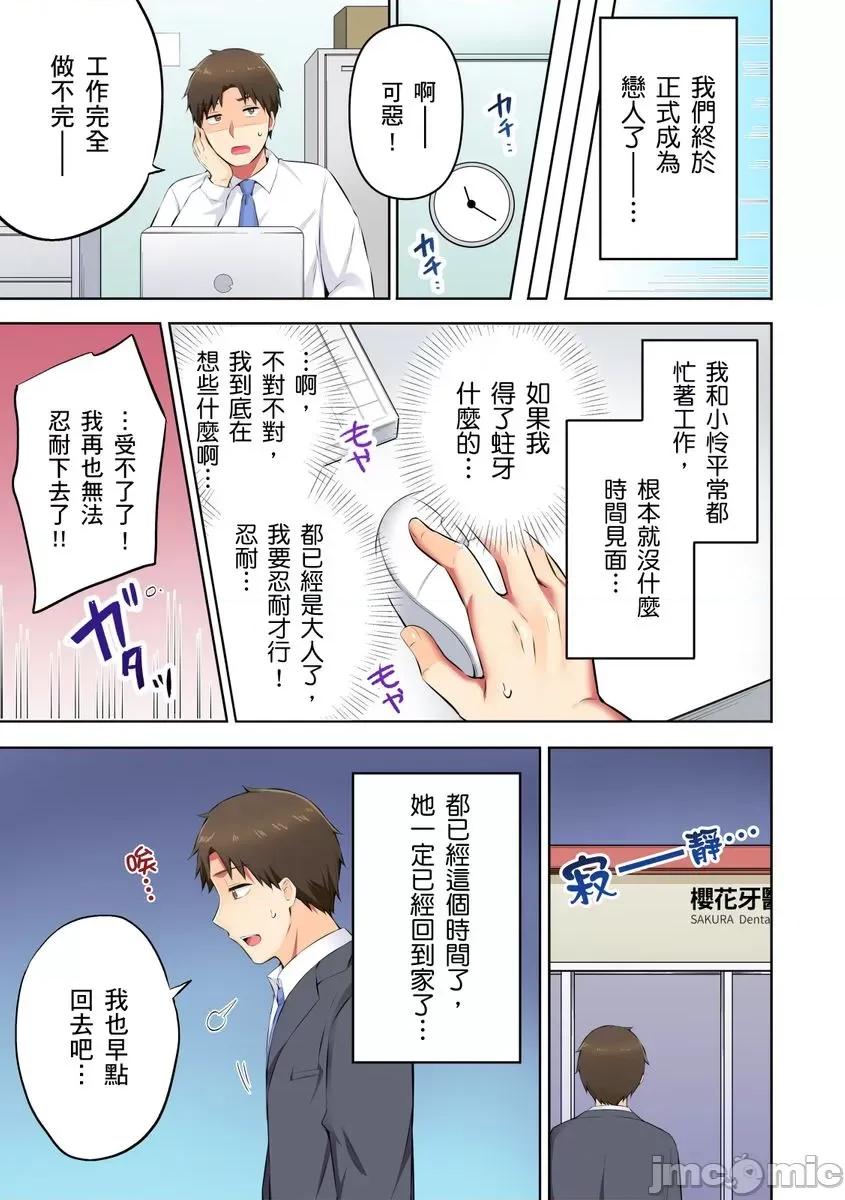 「抱歉医生，妳的胸部让我勃起了…」十年后的再度重逢，牙医师为我进行情色诊疗!? [259182]「抱歉医生，妳的胸部让我勃起了…」十年后的再度重逢，巨乳牙医师为我进行情色诊疗!？ 06.zip 第25页