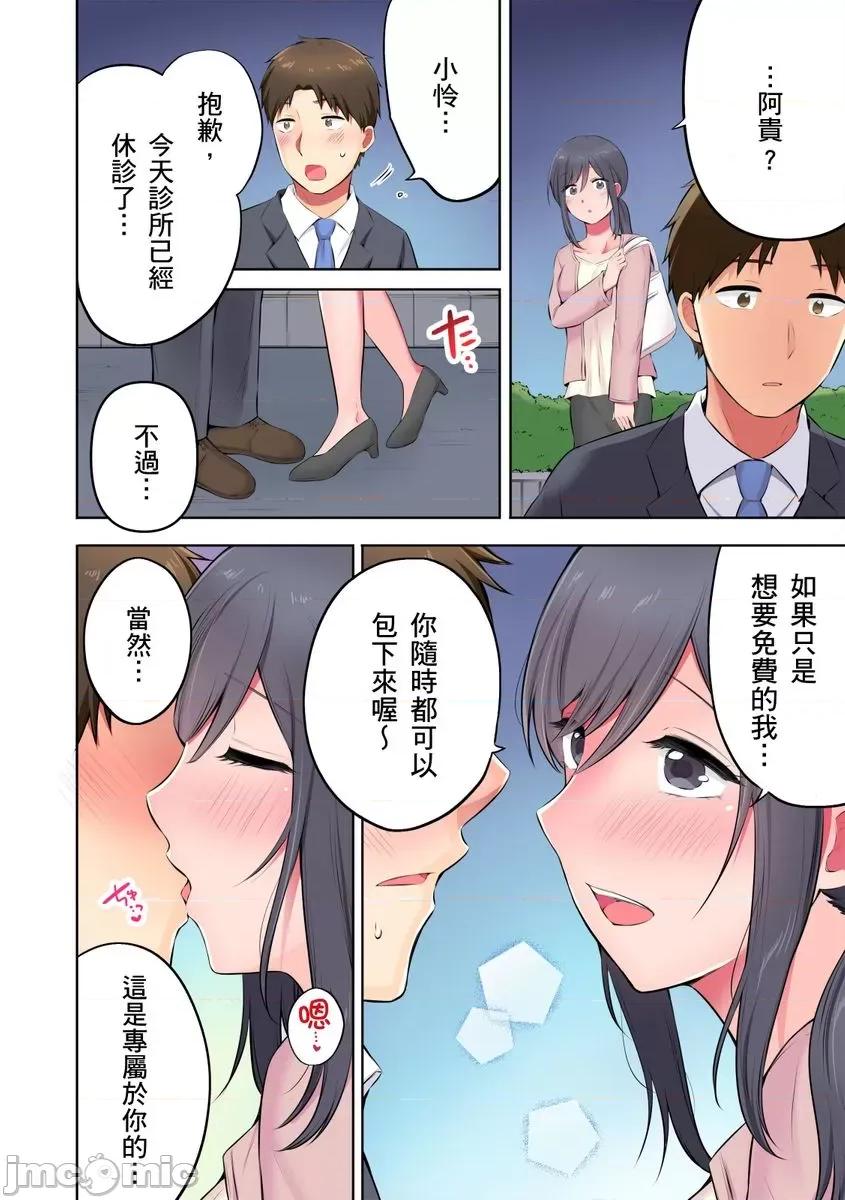 「抱歉医生，妳的胸部让我勃起了…」十年后的再度重逢，牙医师为我进行情色诊疗!? [259182]「抱歉医生，妳的胸部让我勃起了…」十年后的再度重逢，巨乳牙医师为我进行情色诊疗!？ 06.zip 第26页