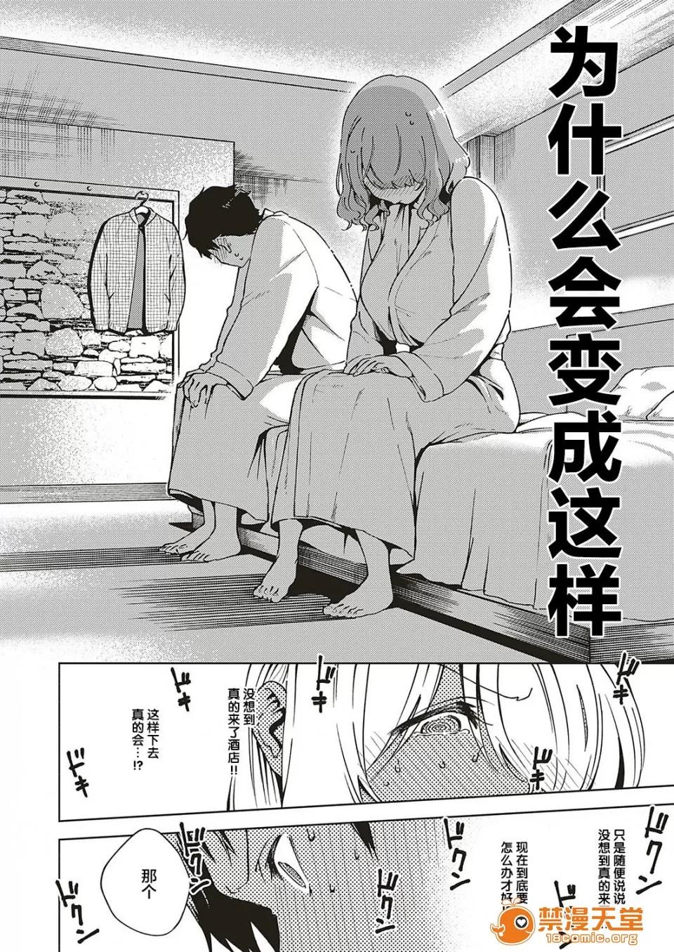 バージンちゃうわ！ [丧尸汉化][ヘリを] バージンちゃうわ！ (コミック エグゼ 16) 第10页