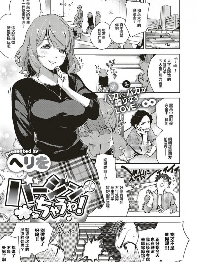 バージンちゃうわ！
