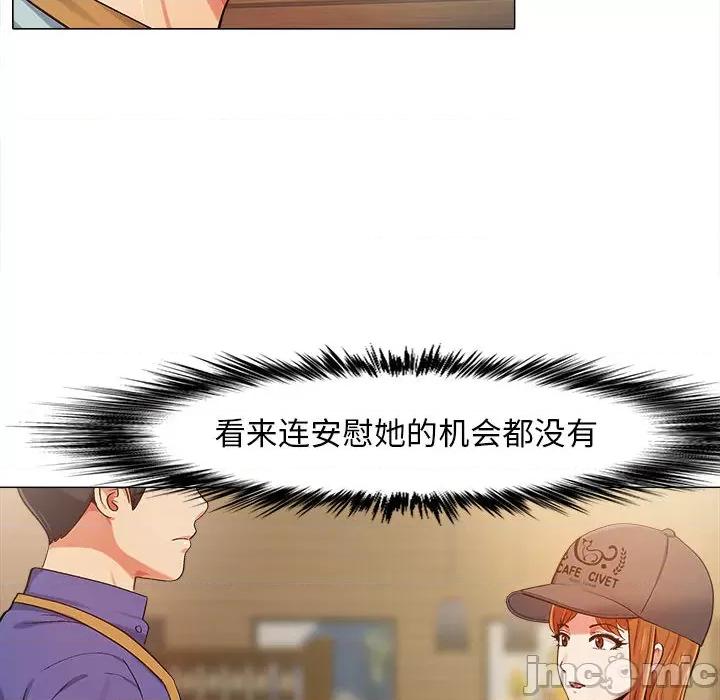 恋爱信仰 恋爱信条-第 2 话 第100页