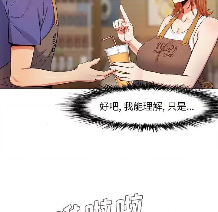 恋爱信仰 恋爱信条-第 2 话 第101页