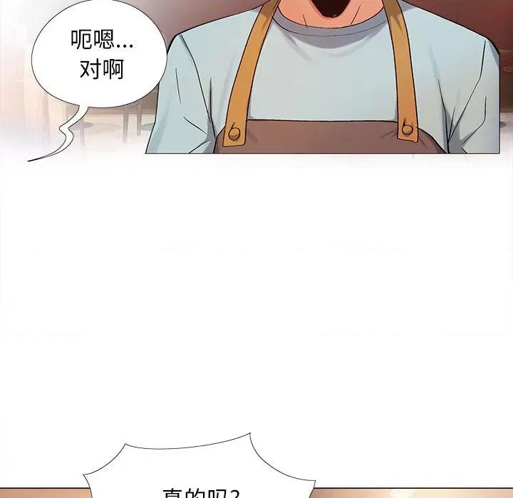 恋爱信仰 恋爱信条-第 2 话 第106页