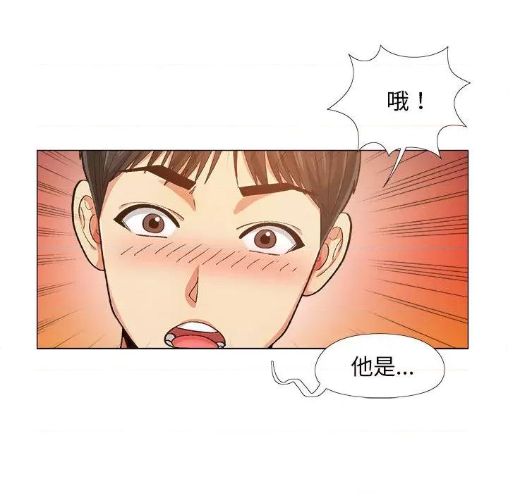 恋爱信仰 恋爱信条-第 2 话 第109页