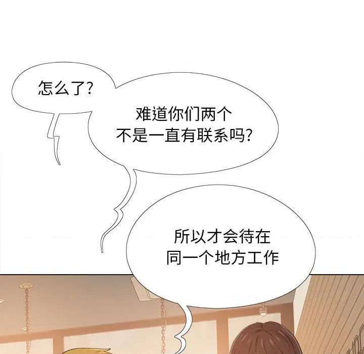 恋爱信仰 恋爱信条-第 2 话 第132页