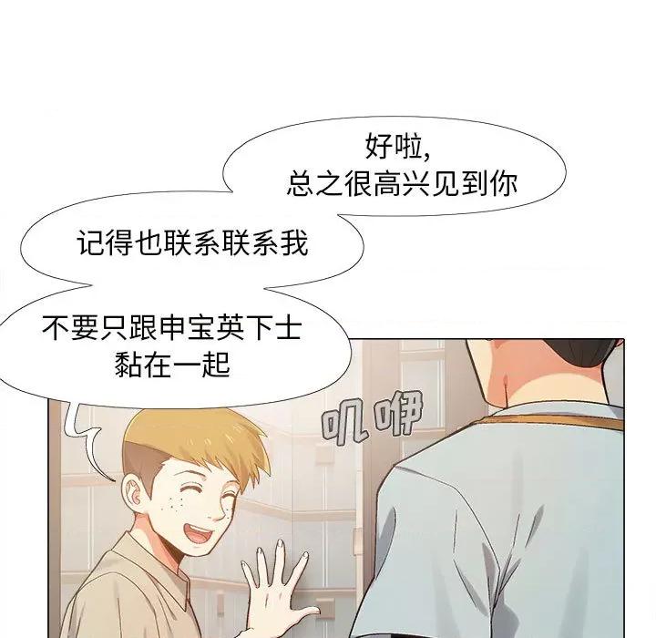 恋爱信仰 恋爱信条-第 2 话 第136页
