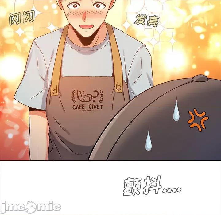 恋爱信仰 恋爱信条-第 2 话 第145页