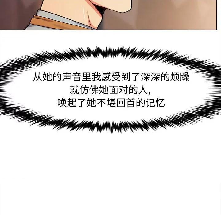 恋爱信仰 恋爱信条-第 2 话 第171页
