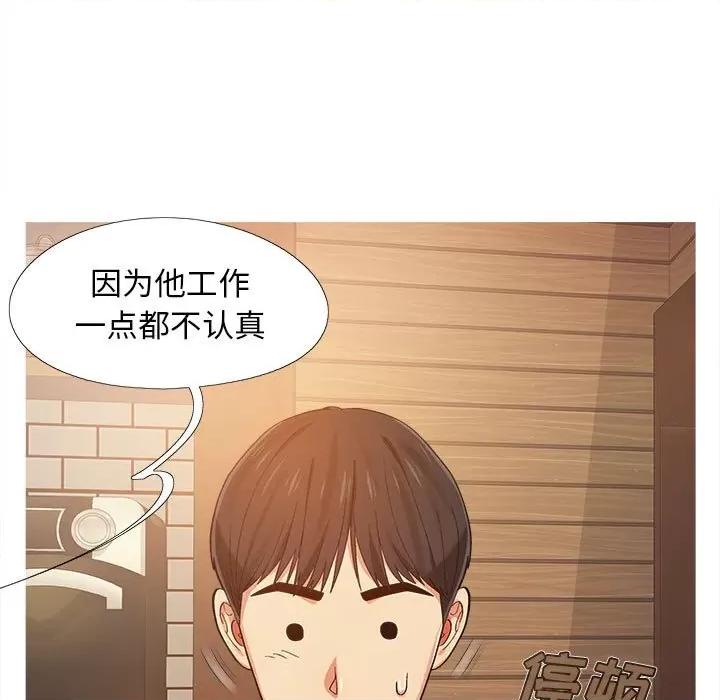 恋爱信仰 恋爱信条-第 3 话 第32页