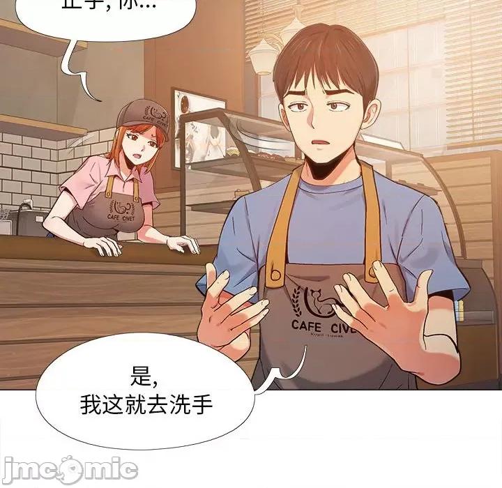恋爱信仰 恋爱信条-第 3 话 第65页