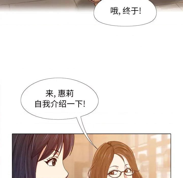 恋爱信仰 恋爱信条-第 3 话 第71页