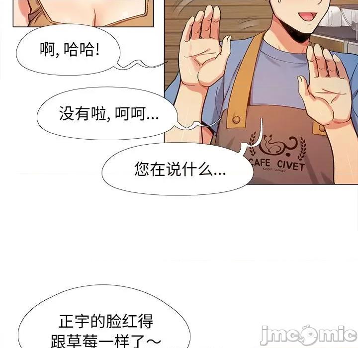 恋爱信仰 恋爱信条-第 3 话 第85页