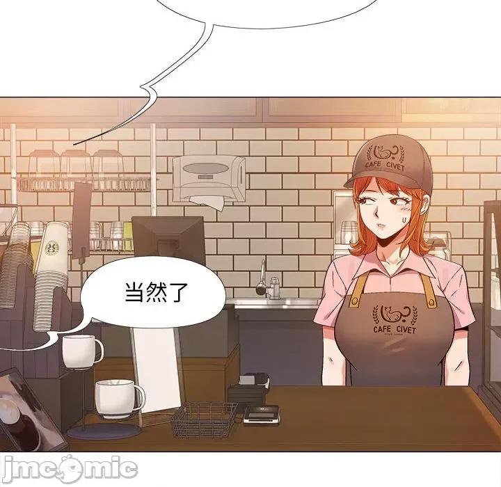 恋爱信仰 恋爱信条-第 3 话 第90页